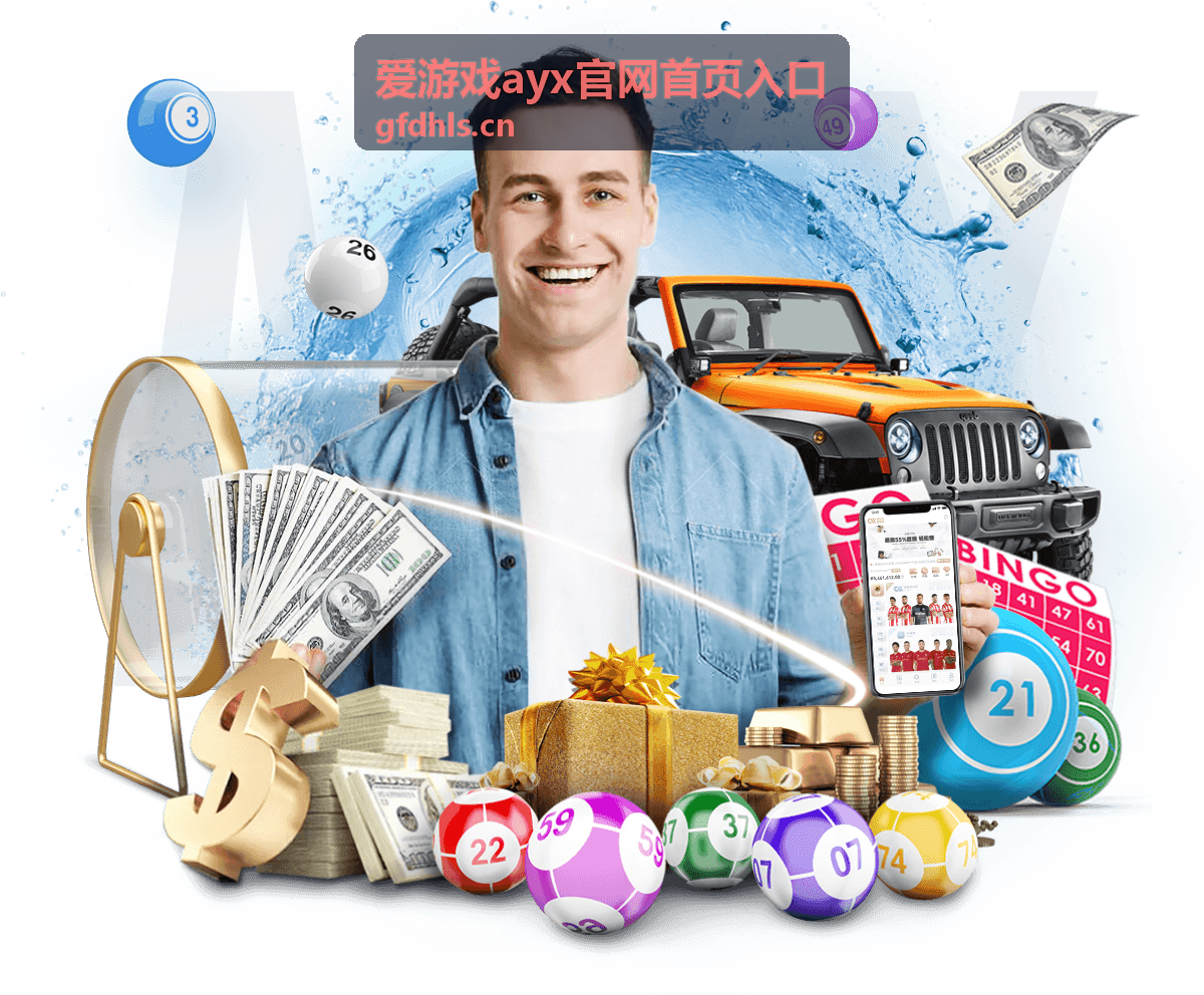 爱游戏ayx官网首页入口玩法解析之组合尝试